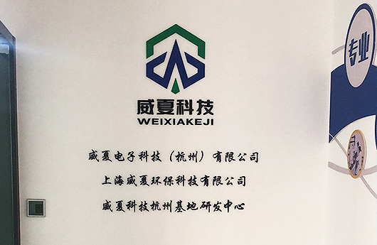 雙威化工